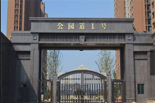 公園道壹號(hào)