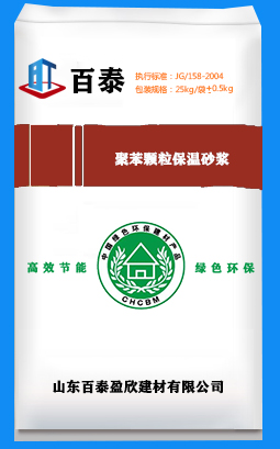  聚苯顆粒保溫砂漿