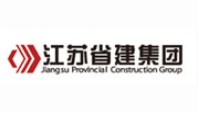 江蘇省建筑工程集團有限公司