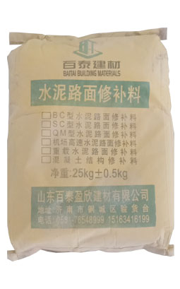 搶修料