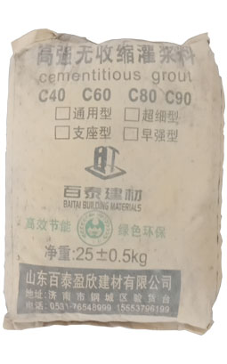 特種高強無收縮灌漿料